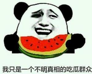 吃瓜内幕照片,照片背后的惊人真相