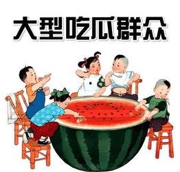 靠吃瓜坐上皇位小说,从吃瓜达人到九五之尊的逆袭之路