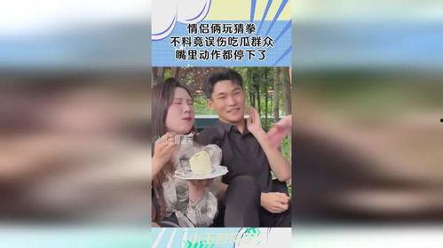 武陟猜拳吃瓜,一场别开生面的民间趣味活动