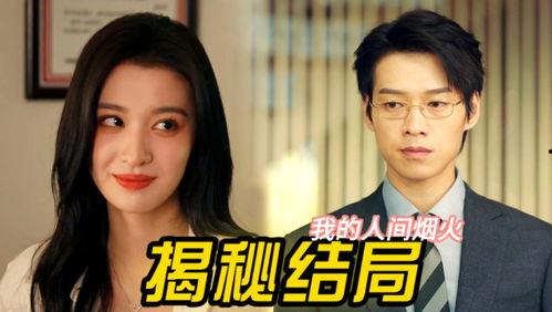 姐妹吃瓜啦,揭秘娱乐圈那些不为人知的幕后故事