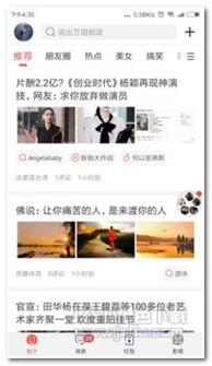 qq吃瓜免费7,畅享娱乐新体验