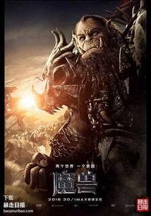 魔兽吃瓜女主,吃瓜女主的奇幻冒险之旅