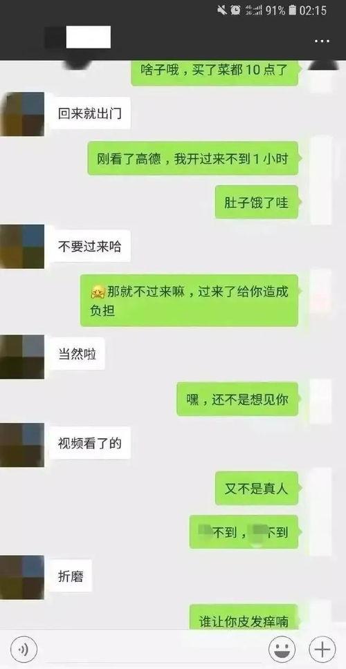 微信聊天吃瓜吃脑